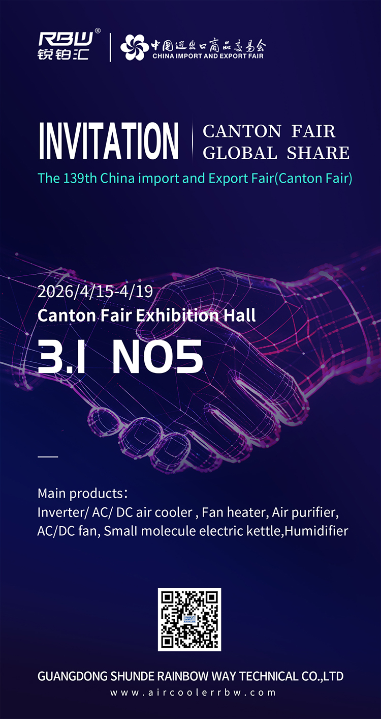 The 139th Canton Fair Invitation