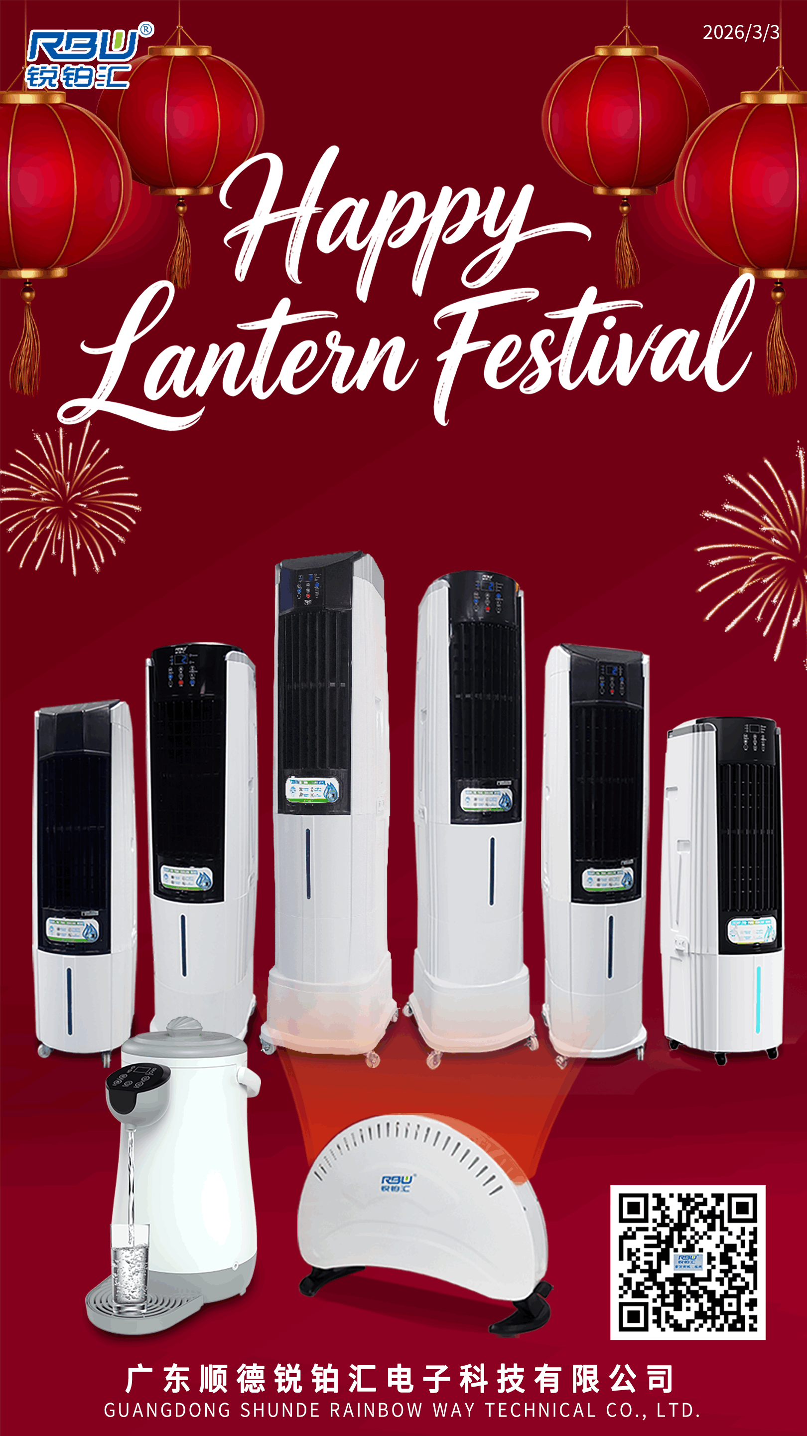 The Lantern Festival: Chinese Romance in the Lights